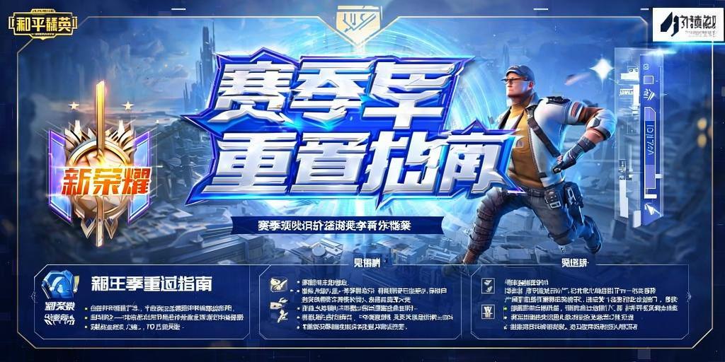 和平精英外挂【独行者】回归