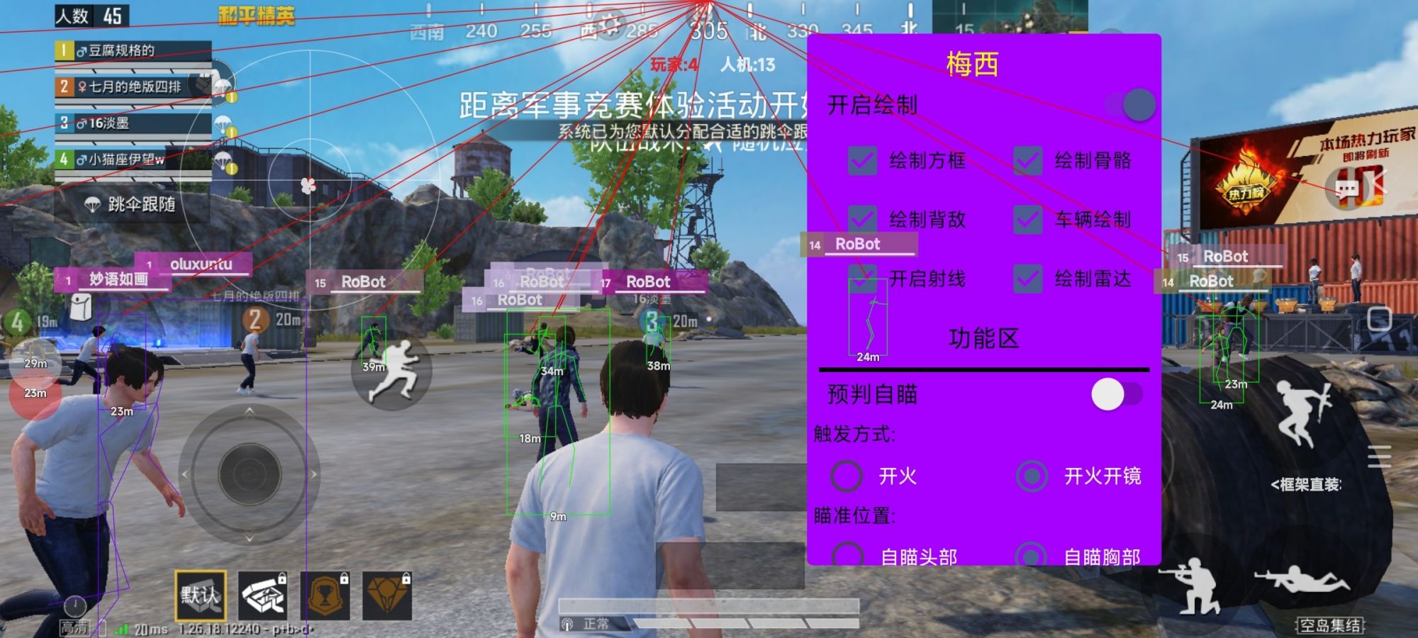 和平精英辅助【凯蒂猫一体直装】人物透视 平板视角 无后坐力 锁死自瞄 子弹追踪 方框射线 骨骼显示 物资显示
