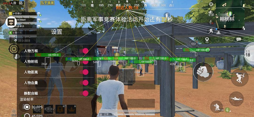 和平精英辅助：辅助软件的辩证视角与游戏公平