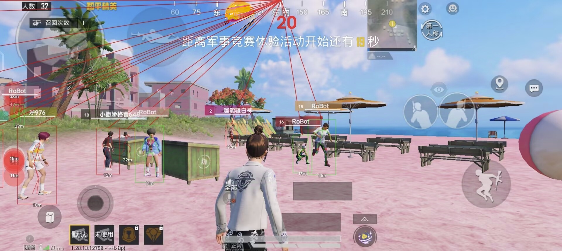 和平精英模拟器高清版辅助【年货】稳定防封 无后坐力 人物透视 射线方框 锁死自瞄 人数距离 高清绘制 子弹追踪
