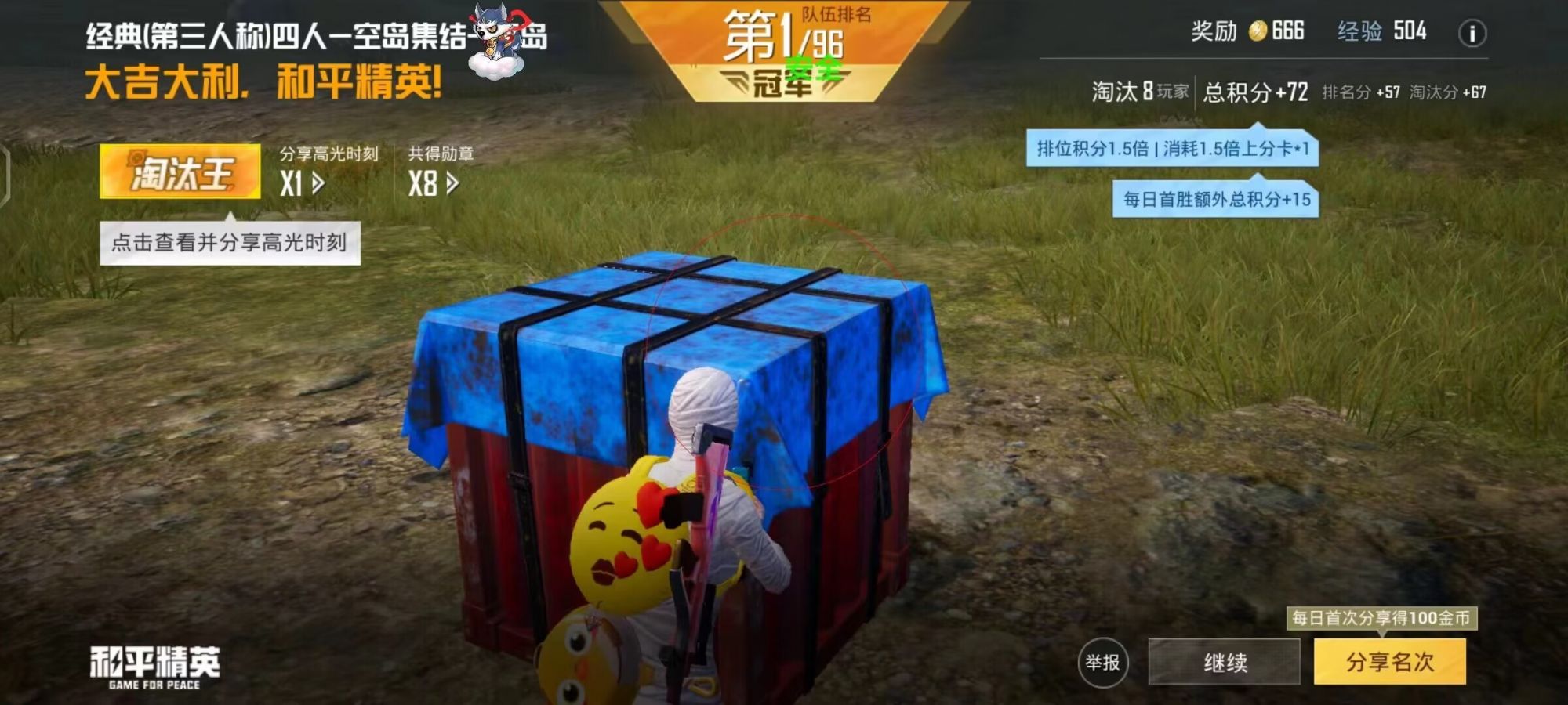 和平精英辅助【EAP+雷神】