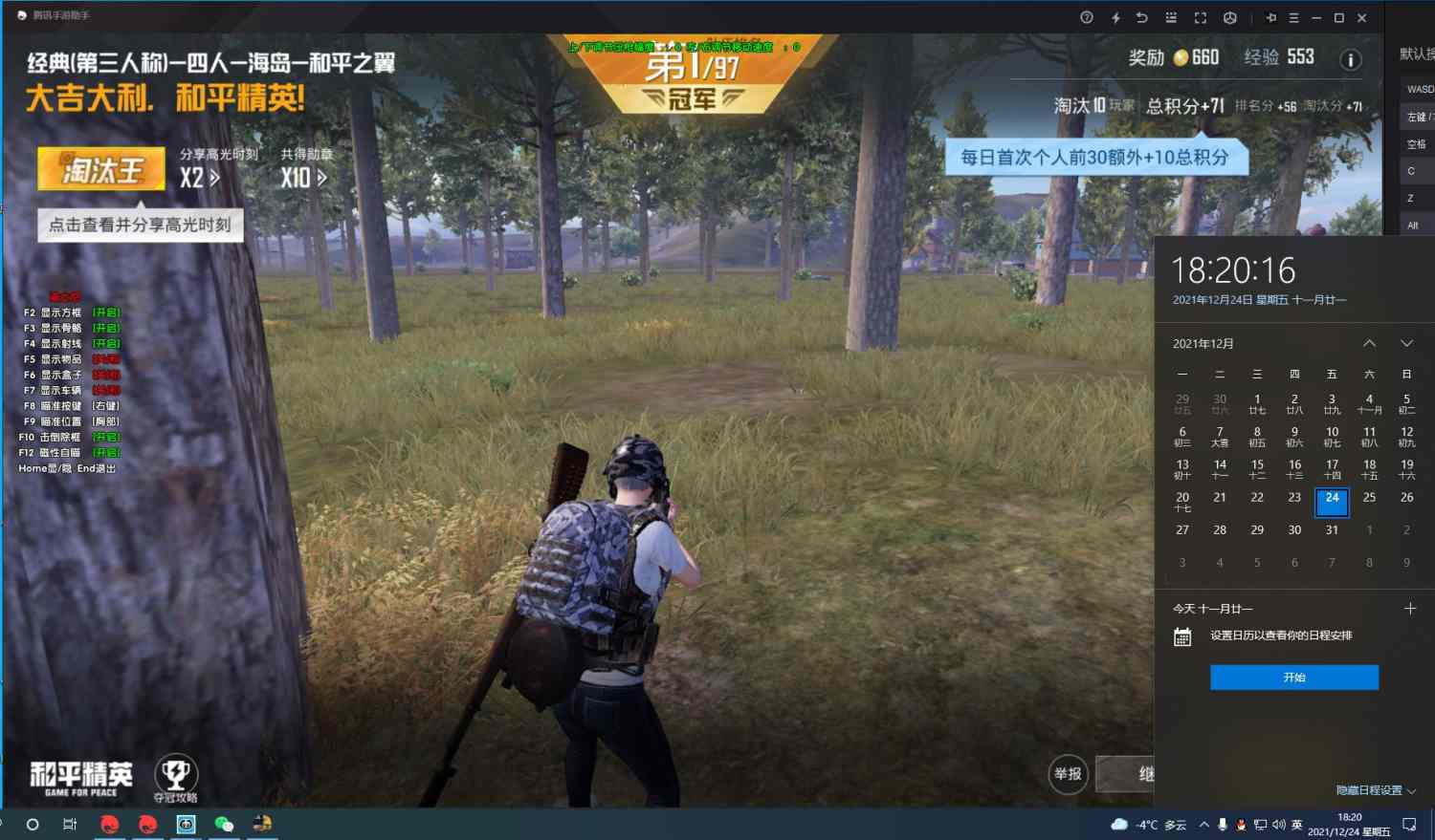 揭秘和平精英辅助工具的真相：你真的需要它吗